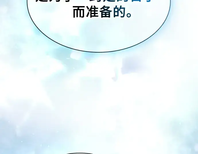 《皇家学院的天才剑豪》第119话图209
