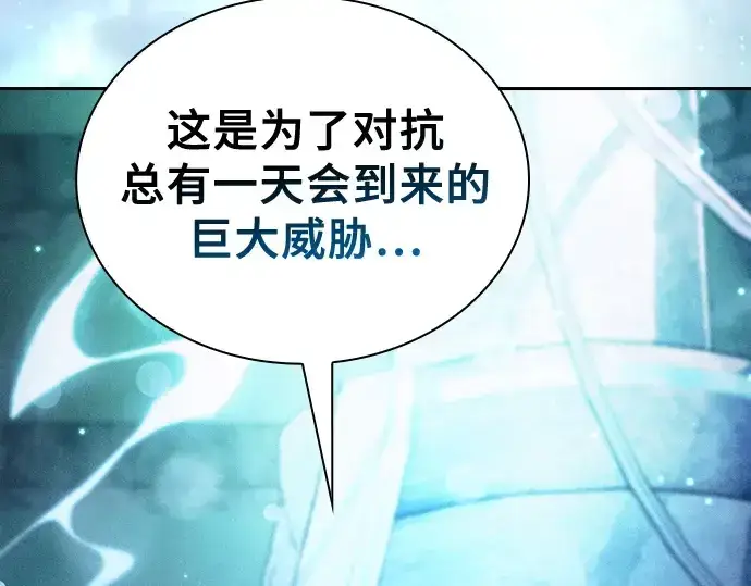 《皇家学院的天才剑豪》第119话图210