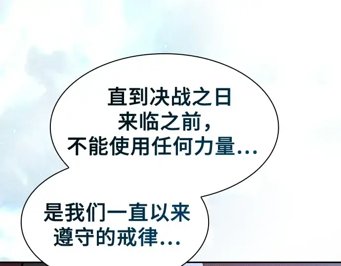《皇家学院的天才剑豪》第119话图214
