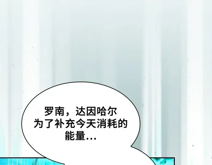 《皇家学院的天才剑豪》第119话图223