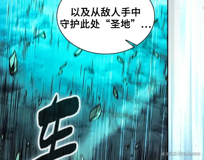 《皇家学院的天才剑豪》第119话图224