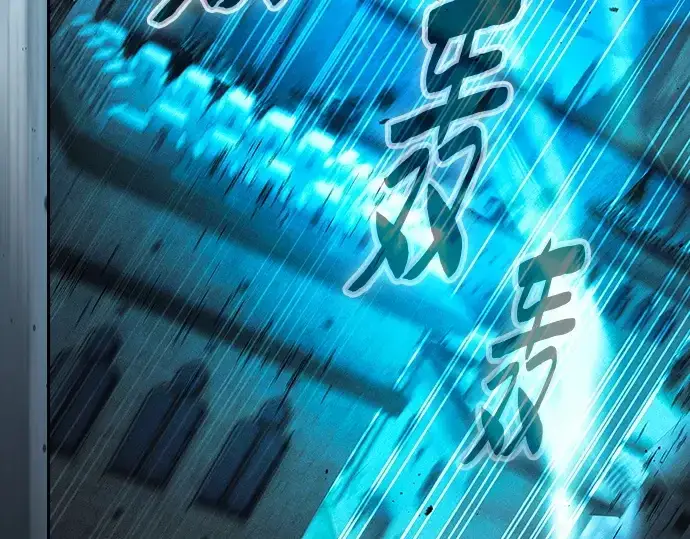 《皇家学院的天才剑豪》第119话图226
