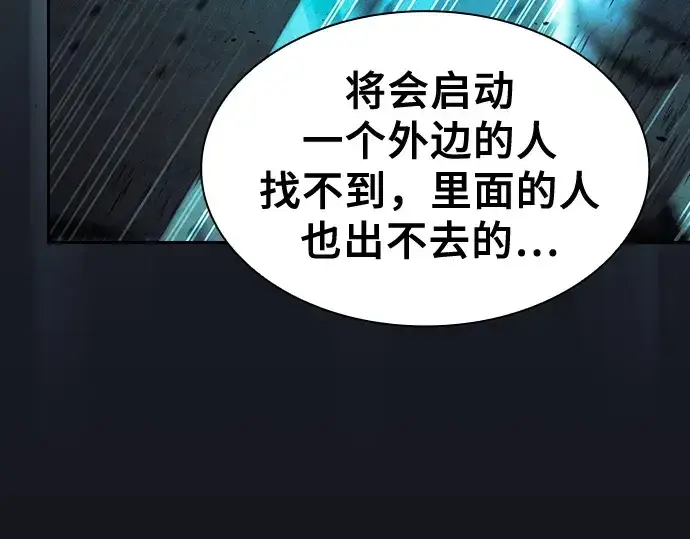 《皇家学院的天才剑豪》第119话图227