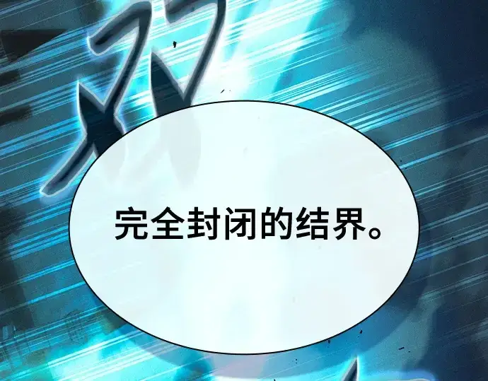《皇家学院的天才剑豪》第119话图229