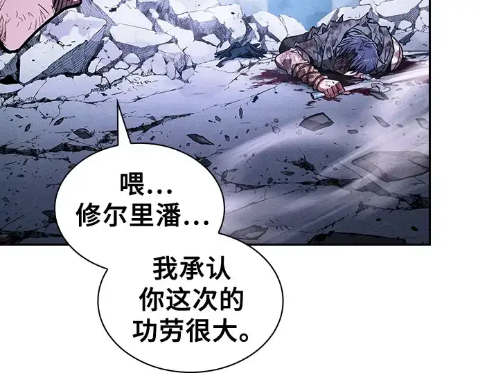 《皇家学院的天才剑豪》第119话图23