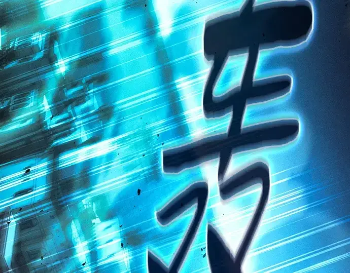 《皇家学院的天才剑豪》第119话图230