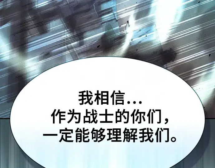 《皇家学院的天才剑豪》第119话图233