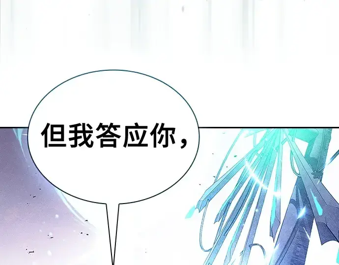 《皇家学院的天才剑豪》第119话图235