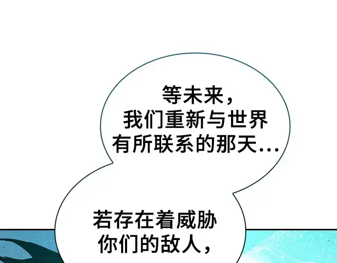 《皇家学院的天才剑豪》第119话图238