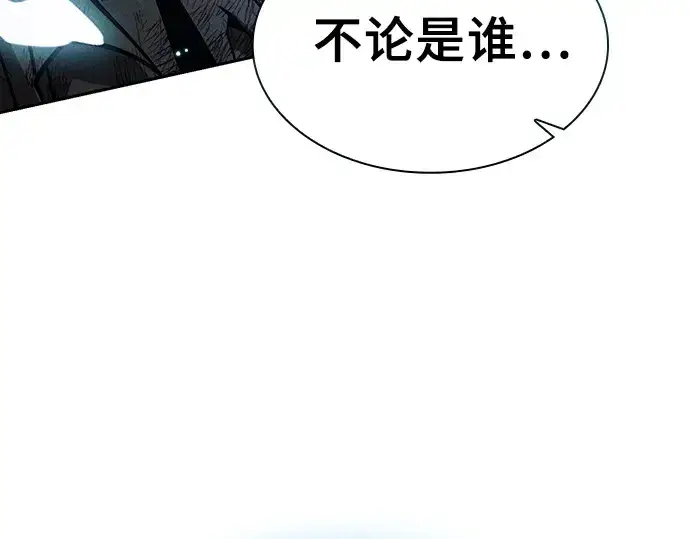《皇家学院的天才剑豪》第119话图241