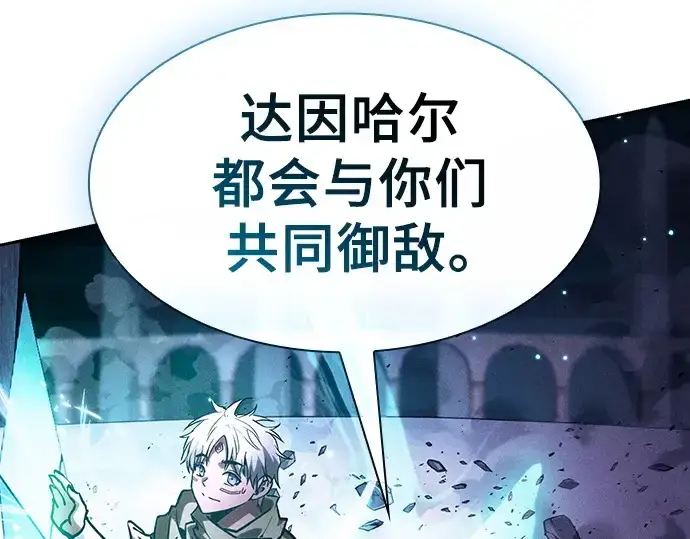 《皇家学院的天才剑豪》第119话图242