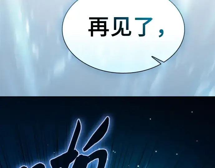 《皇家学院的天才剑豪》第119话图247