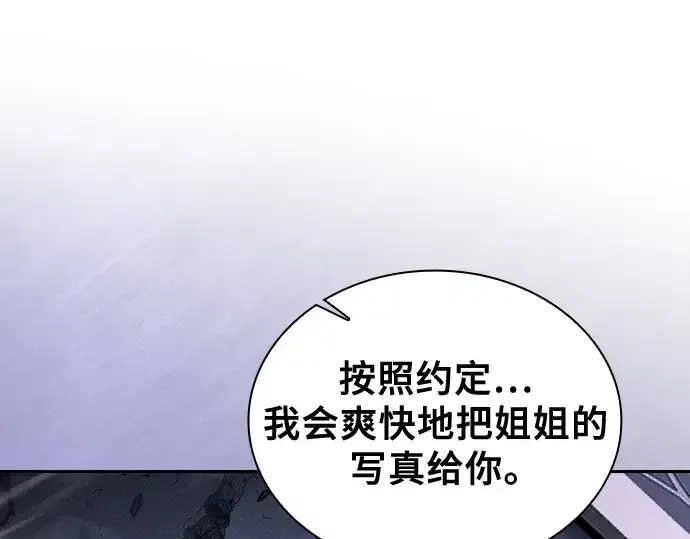 《皇家学院的天才剑豪》第119话图25