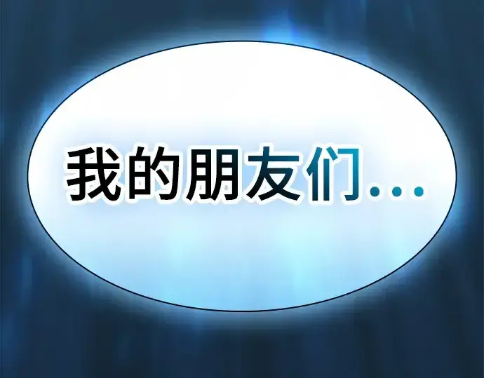 《皇家学院的天才剑豪》第119话图251