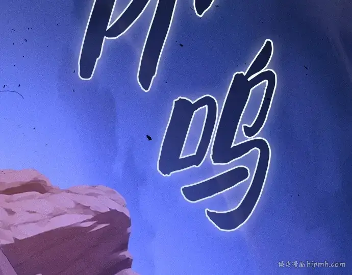 《皇家学院的天才剑豪》第119话图256