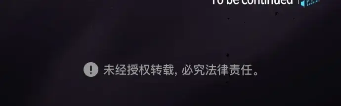 《皇家学院的天才剑豪》第119话图277