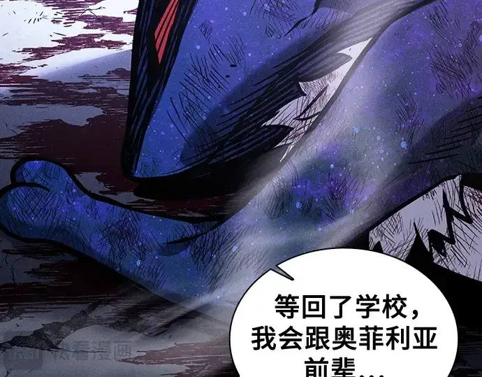 《皇家学院的天才剑豪》第119话图30