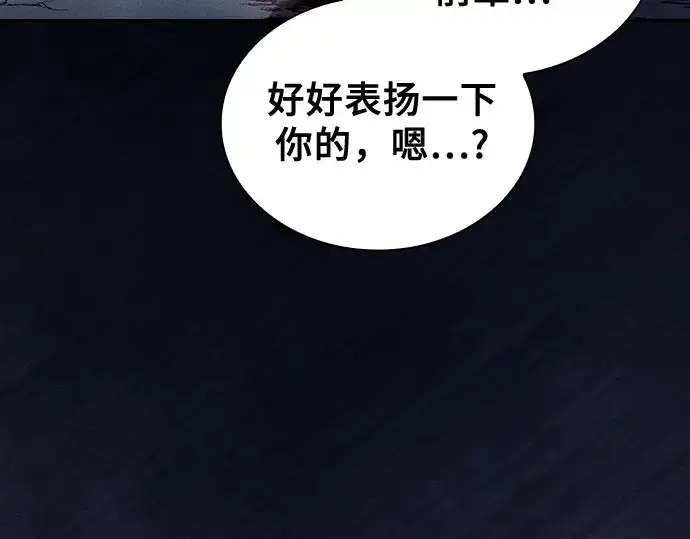 《皇家学院的天才剑豪》第119话图31