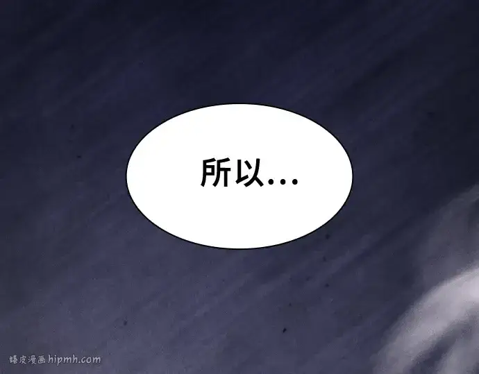 《皇家学院的天才剑豪》第119话图32