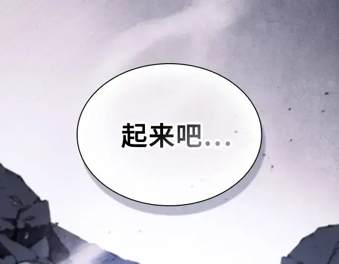 《皇家学院的天才剑豪》第119话图34