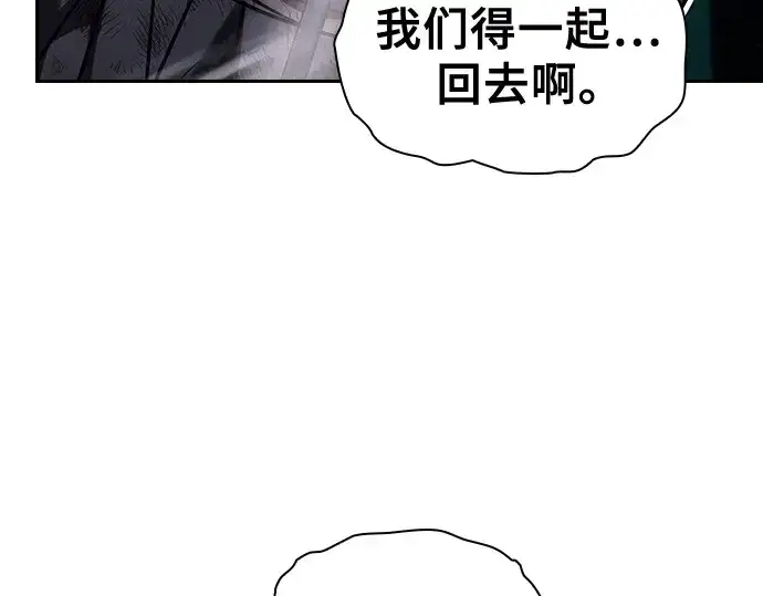 《皇家学院的天才剑豪》第119话图42