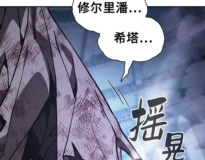 《皇家学院的天才剑豪》第119话图43