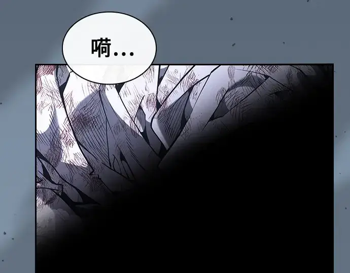 《皇家学院的天才剑豪》第119话图5