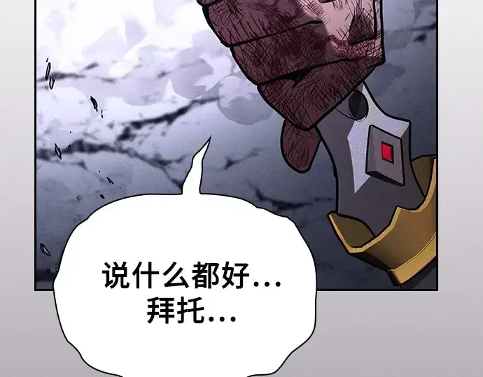 《皇家学院的天才剑豪》第119话图50