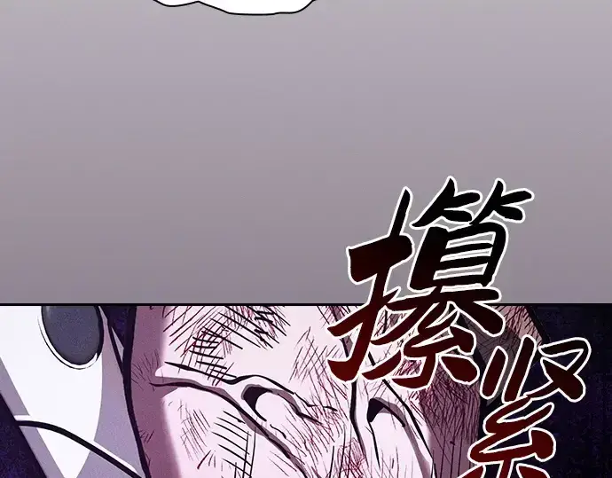 《皇家学院的天才剑豪》第119话图51