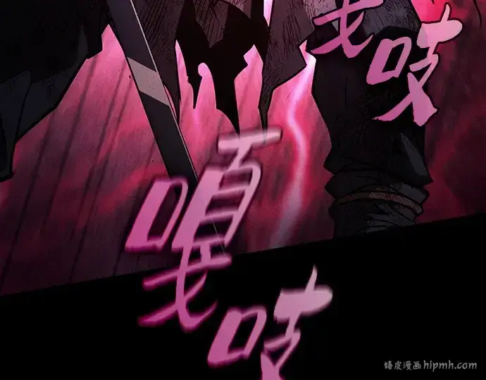 《皇家学院的天才剑豪》第119话图56