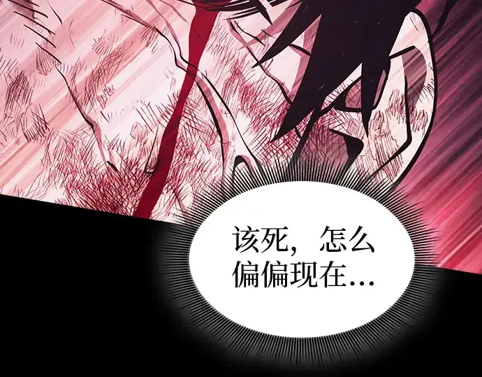 《皇家学院的天才剑豪》第119话图58