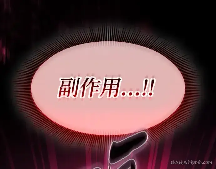 《皇家学院的天才剑豪》第119话图64