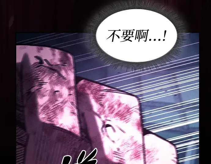 《皇家学院的天才剑豪》第119话图69