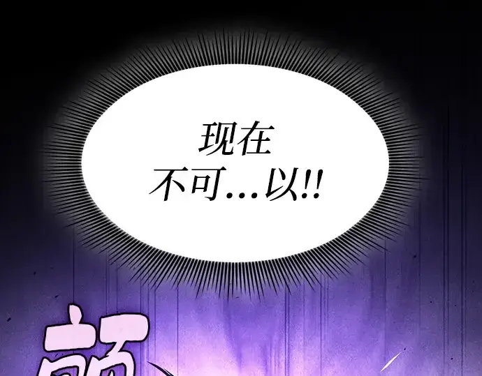 《皇家学院的天才剑豪》第119话图71