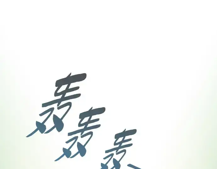 《皇家学院的天才剑豪》第119话图98
