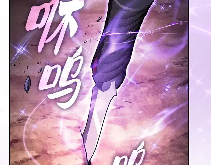 《皇家学院的天才剑豪》第120话图100