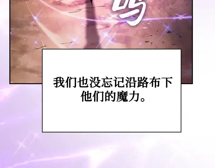 《皇家学院的天才剑豪》第120话图101