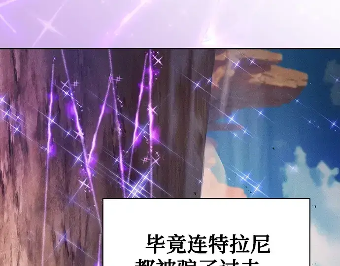 《皇家学院的天才剑豪》第120话图102