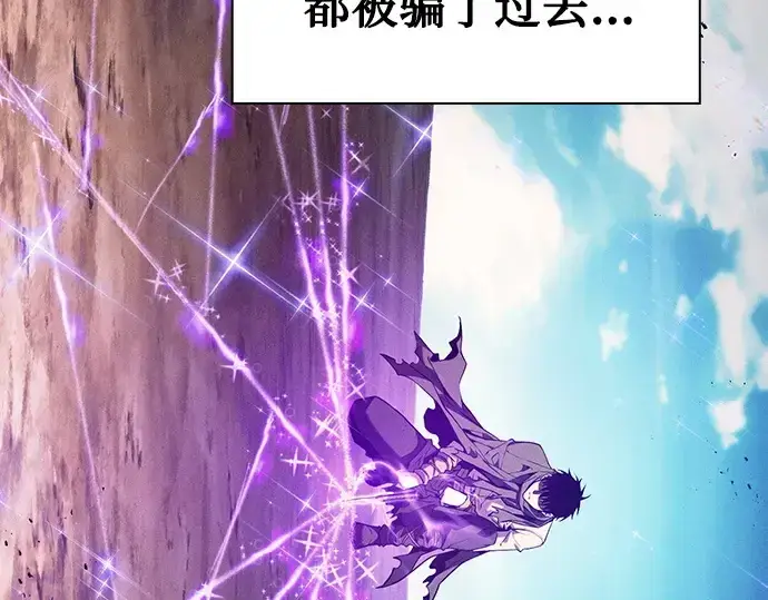 《皇家学院的天才剑豪》第120话图103