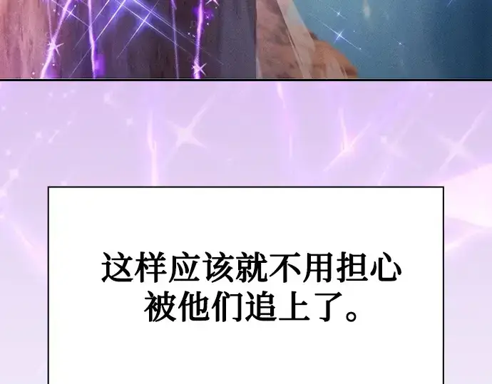 《皇家学院的天才剑豪》第120话图105