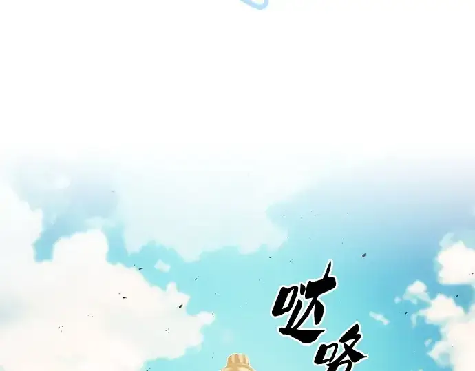 《皇家学院的天才剑豪》第120话图117