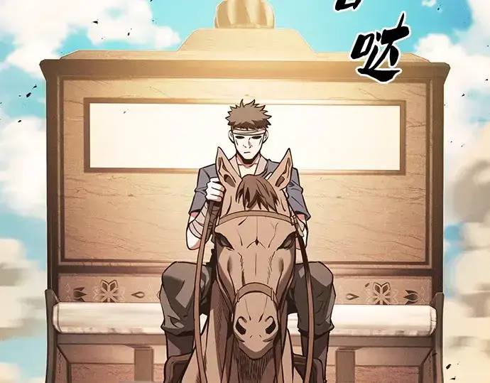 《皇家学院的天才剑豪》第120话图118
