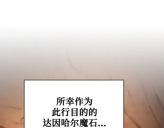 《皇家学院的天才剑豪》第120话图121