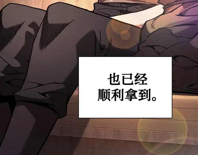 《皇家学院的天才剑豪》第120话图124