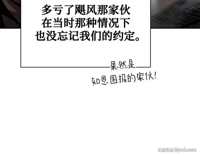 《皇家学院的天才剑豪》第120话图128