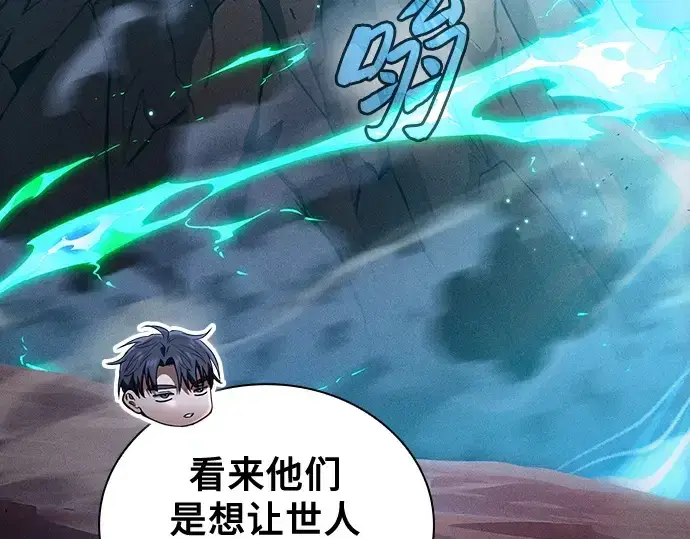 《皇家学院的天才剑豪》第120话图13