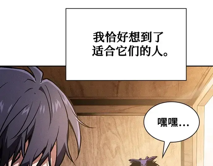 《皇家学院的天才剑豪》第120话图132