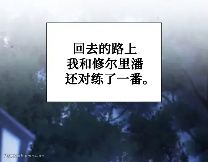 《皇家学院的天才剑豪》第120话图136