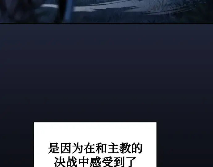 《皇家学院的天才剑豪》第120话图139