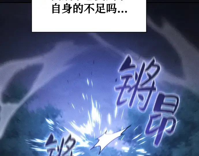 《皇家学院的天才剑豪》第120话图140